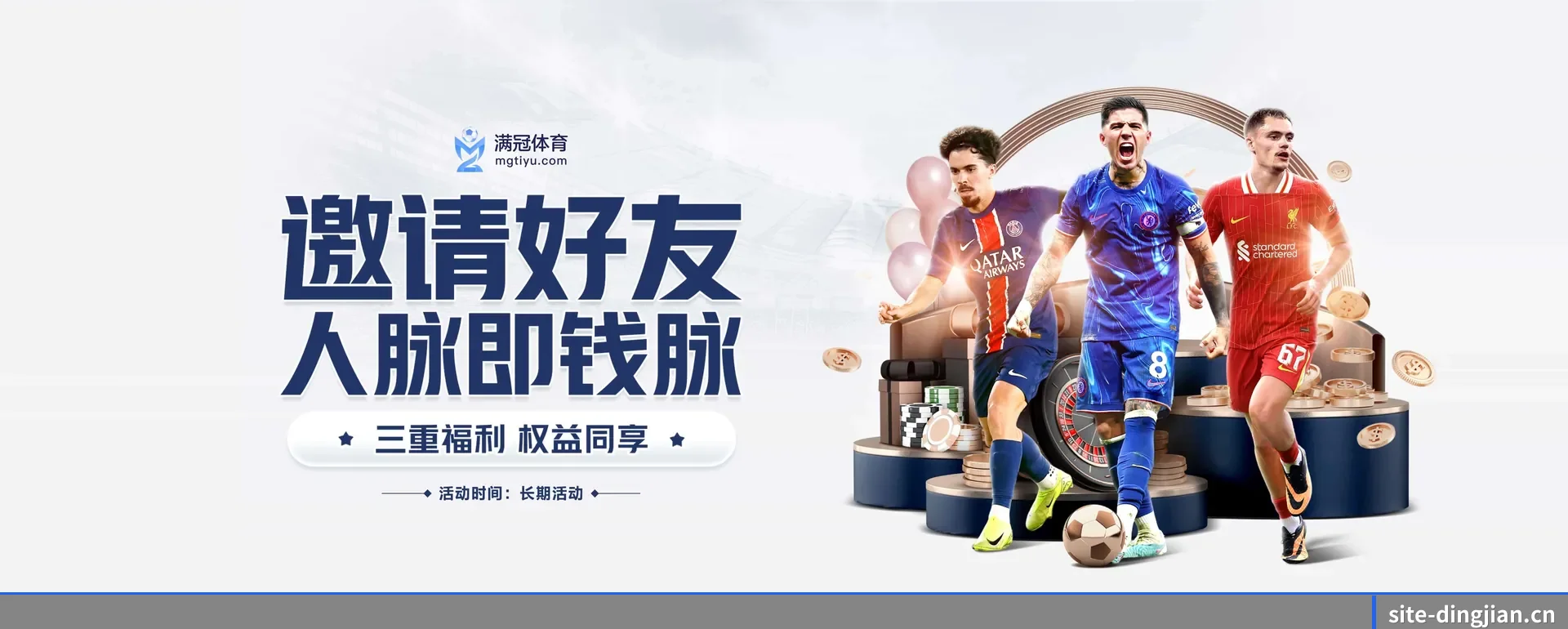 顶尖体育(DINGJIAN SPORTS)官方网站 APP 界面
